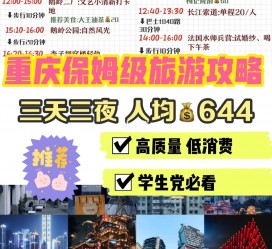 巴音郭楞穷游攻略(暑假带孩子穷游攻略)