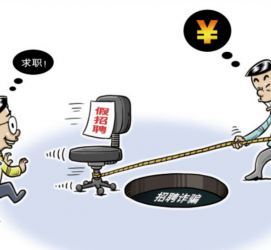巴音郭楞北京伴游招聘 58同城网等平台招聘陷阱遭曝光！已超5千人受骗、诈骗金额近亿元、被逼卖淫！