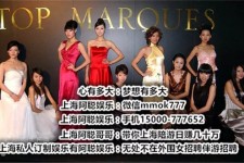 巴音郭楞极品伴游女雇用(北京私家订造夜总会雇用)