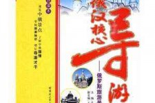 巴音郭楞景区伴游雇用(高端伴游雇用网)
