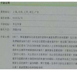 巴音郭楞西安雇用私家伴游(西安商务伴游兼职雇用)