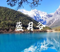 巴音郭楞云南旅游攻略(云南旅游攻略6天5晚多少钱)