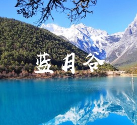 巴音郭楞云南旅游攻略(云南旅游攻略6天5晚多少钱)