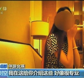 巴音郭楞北京伴游 央视曝“伴游”内幕：服务费标价数千到上万
