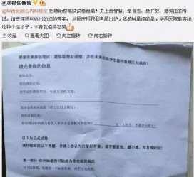 巴音郭楞私家助理伴游雇用90万月薪(私家助理伴游雇用90万月薪是实的吗)