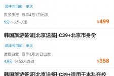 巴音郭楞上海商务伴游 果断收藏｜携程上那些即省时间、又省钱的旅行小窍门