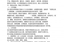 巴音郭楞旅游方案(旅游方案要关注的是)