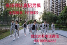 巴音郭楞关于12020年同城雇用男商务伴游的信息