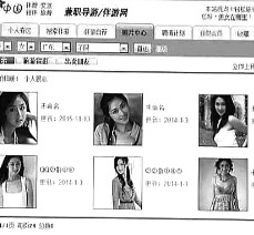 巴音郭楞私人伴游是什么 起底“伴游”内幕：白天陪玩 晚上陪睡