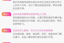 巴音郭楞中国留学生伴游(留学生配学伴)
