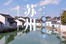 巴音郭楞游玩攻略(游玩攻略一日游)
