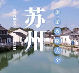 巴音郭楞游玩攻略(游玩攻略一日游)
