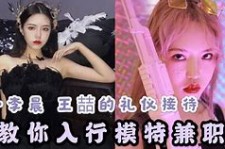 巴音郭楞曲招网拍兼职模特(北京网拍模特雇用兼职)