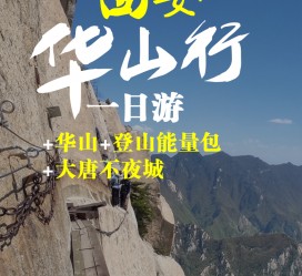巴音郭楞一日游(一日游需要准备些什么东西?)