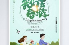 巴音郭楞亲子旅游(亲子旅游团)