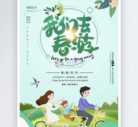 巴音郭楞亲子旅游(亲子旅游团)