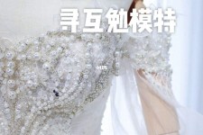 巴音郭楞想去婚纱店兼职模特(婚纱模特的工做哪里找)