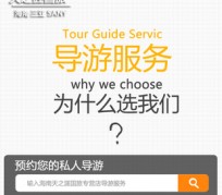 巴音郭楞私人伴游 国内出境游人数大增 留学生做起海外伴游