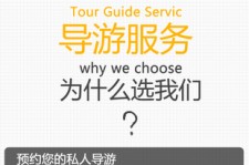 巴音郭楞私人伴游 国内出境游人数大增 留学生做起海外伴游