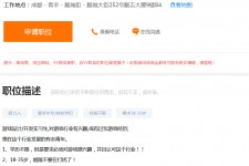 巴音郭楞关于赶集网雇用商务伴游的信息