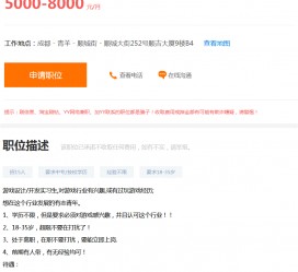巴音郭楞关于赶集网雇用商务伴游的信息
